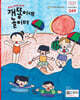 개똥이네 놀이터 (월간) : 8월 [2026]
