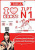(예약도서) JLPT N1 I LOVE KANJI
