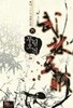무림오적 1~74완결 (호침없음,상태양호)