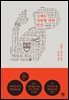 이문열 세계명작산책 - 10. 그래도 사랑할 만한 인간