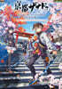 (예약도서) 亰都ザナドゥ -桜花幻舞- 公式コンプリ-トガイド＋ビジュアルコレクション