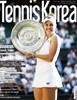 테니스 코리아 TENNIS KOREA (월간) : 8월 [2026]