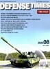 디펜스타임즈 DEFENSE TIMES (월간) : 8월 [2026]