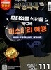 리딩 톡톡 Reading Talk Talk (월간) : 8월 [2026]