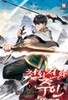 천외천의주인 1~40완결