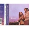 Kiroro (키로로) - 好きな人～キロロの空～ [1999년 VICTOR ENTERTAINMENT, INC. 일본발매반]