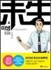 [중고-상] 미생 4