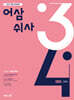 어삼쉬사 대수 (2027년)