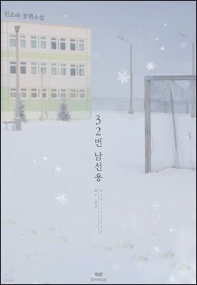 32번 남선용