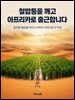 철밥통을 깨고 아프리카로 출근합니다