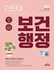 2027 안진아 보건행정