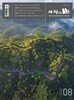 사람과 산 (월간) : 8월 [2026]