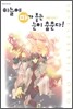 하늘에 마가 붙는 눈이 춤춘다!