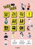 Talk! Talk! 알려줘! 시사 한국어