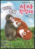 신나는 NIE 시사원정대 - 2026년 4월호