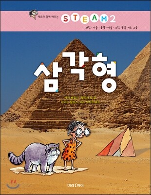 삼각형