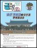 글로 보는 이슈 픽 글픽 2026 - 3주차