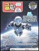 글로 보는 이슈 픽 글픽 2026 - 10주차