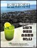 주간조선 2919호 (2026년 07월 27일)