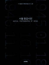 1945·1946년 서울 항공사진 - 미 국립문서기록관리청(NARA) 소장