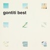 Gontiti - Best [2002년 EPIC RECORDS JAPAN 18곡 수록 일본발매반]