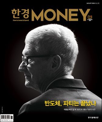 한경머니 255호