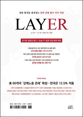 레이어(LAYER) 38호