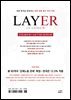 레이어(LAYER) 38호