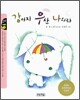 강아지 우산 나와라