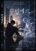 루미에르 2