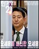 한겨레21 1624호