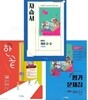 최신) 비상 중학교 국어 자습서 2-2 + 국어 2-2 평가문제집 + 한끝 중학국어 2-2 세트 전3권 (박현숙교과서편) 2022개정교육과정