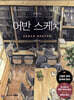함형미's 어반 스케치