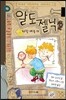 알도 젤닉 1