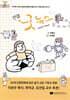 만화 굿 뉴스