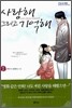 사랑해 그리고 기억해 1