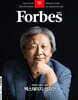 Forbes Korea 포브스코리아 (월간) : 8월 [2026]