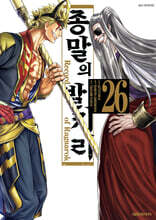 종말의 발키리 26