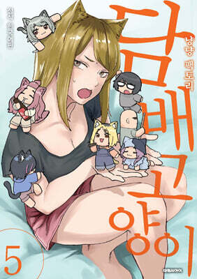 담배 고양이 5