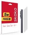 갤럭시 Z 폴드8 와이드 무광 후면 힌지 보호필름 5매
