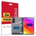 갤럭시 Z 폴드8 와이드 전면 커버 트루컬러 AR 액정 1매+무광 후면 보호필름 2매