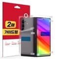 갤럭시 Z 폴드8 울트라 전면 커버 트루컬러 AR 액정 1매+무광 후면 보호필름 2매