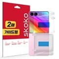 갤럭시 Z 플립8 전면 커버 트루컬러 AR 액정 1매+무광 후면 보호필름 2매