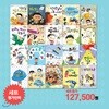 정가인하//저학년 동화책 좋은책어린이 저학년문고 61~80 세트(전20권)/저를찾지마세요.선생님이네거야.내가제일잘나가.짜장면배달.참괜찮은나 외