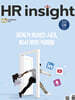 HR Insight (월간) : 8월 [2026]