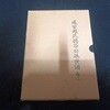 함안조씨덕곡공파세보 2권 (케이스/양장)