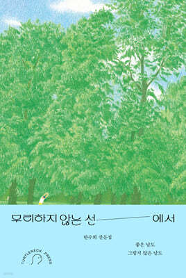 무리하지 않는 선에서