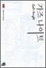 가즈나이트 6