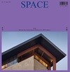 공간 SPACE (월간) : 8월 [2026]