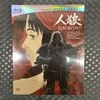 인랑 LE: 20P 해설서+아웃케이스포함 초회판 : 블루레이